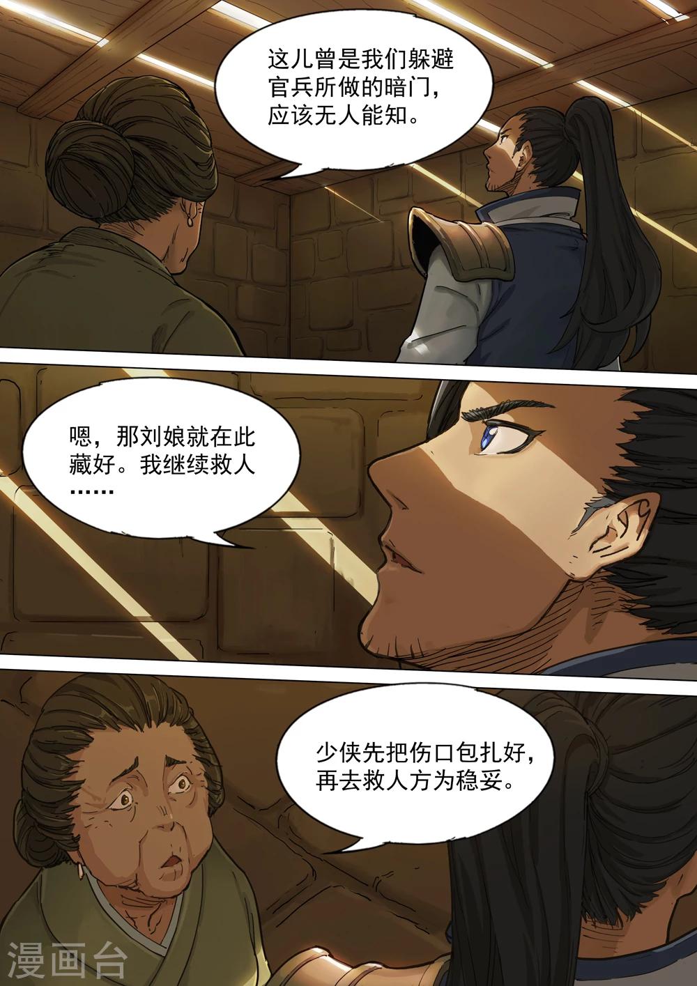 第56话 剧毒-第57话