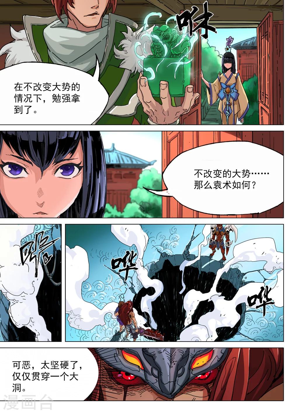 第58话 对与错-第59话