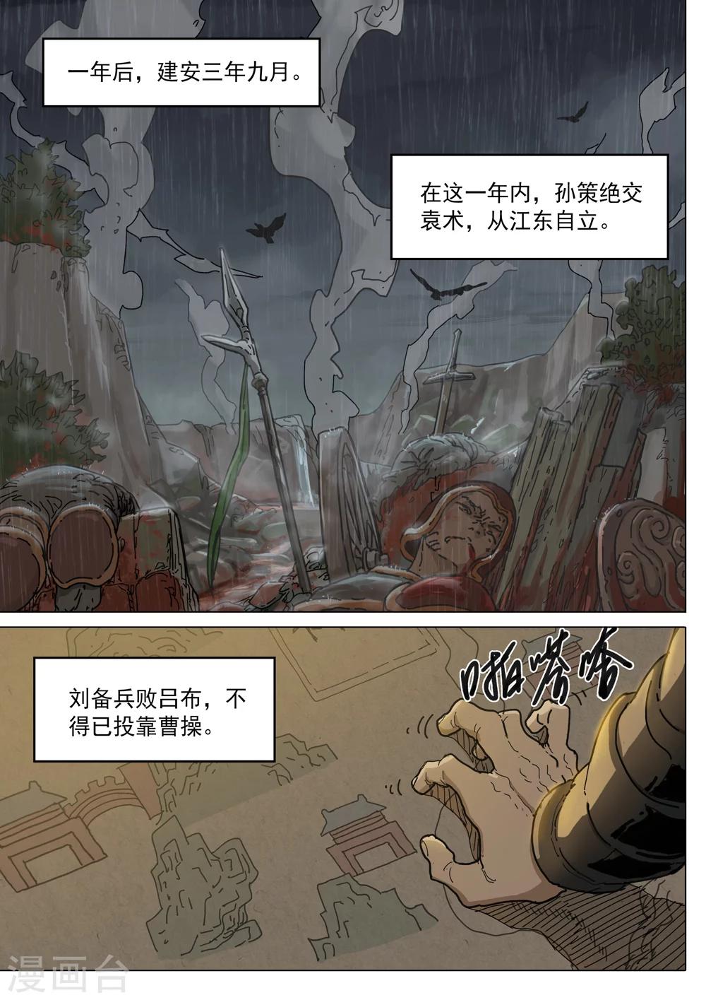 第60话 新的开始-第61话