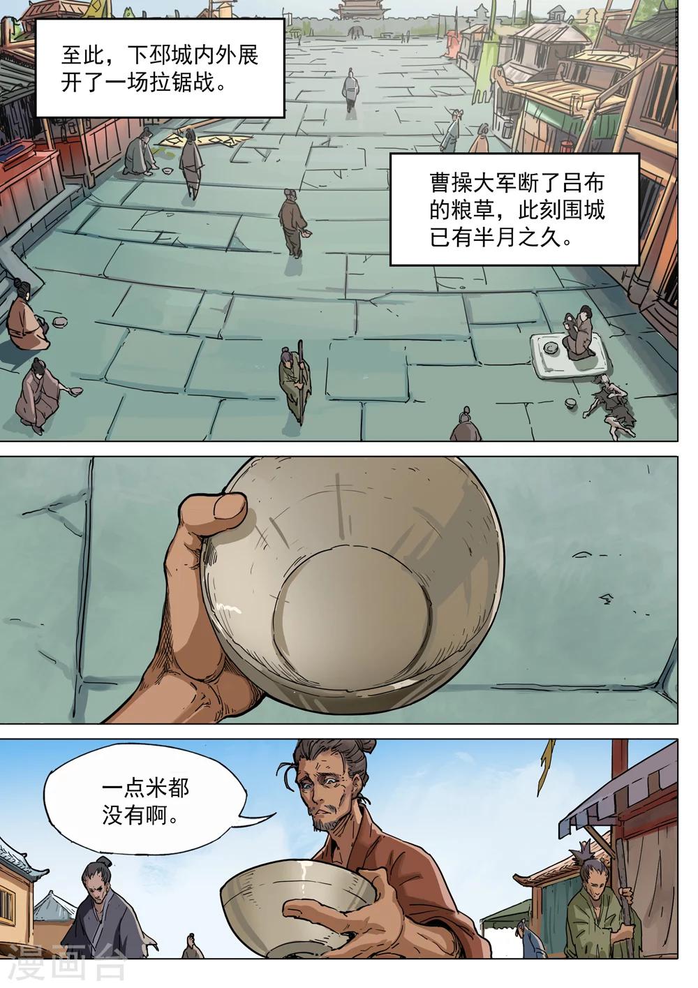 第60话 新的开始-第61话