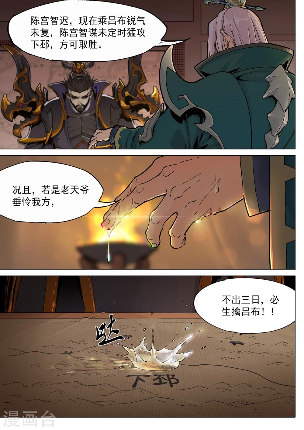 第62话 雨-第63话