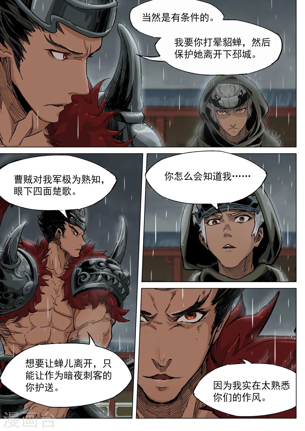 第64话 引水-第65话
