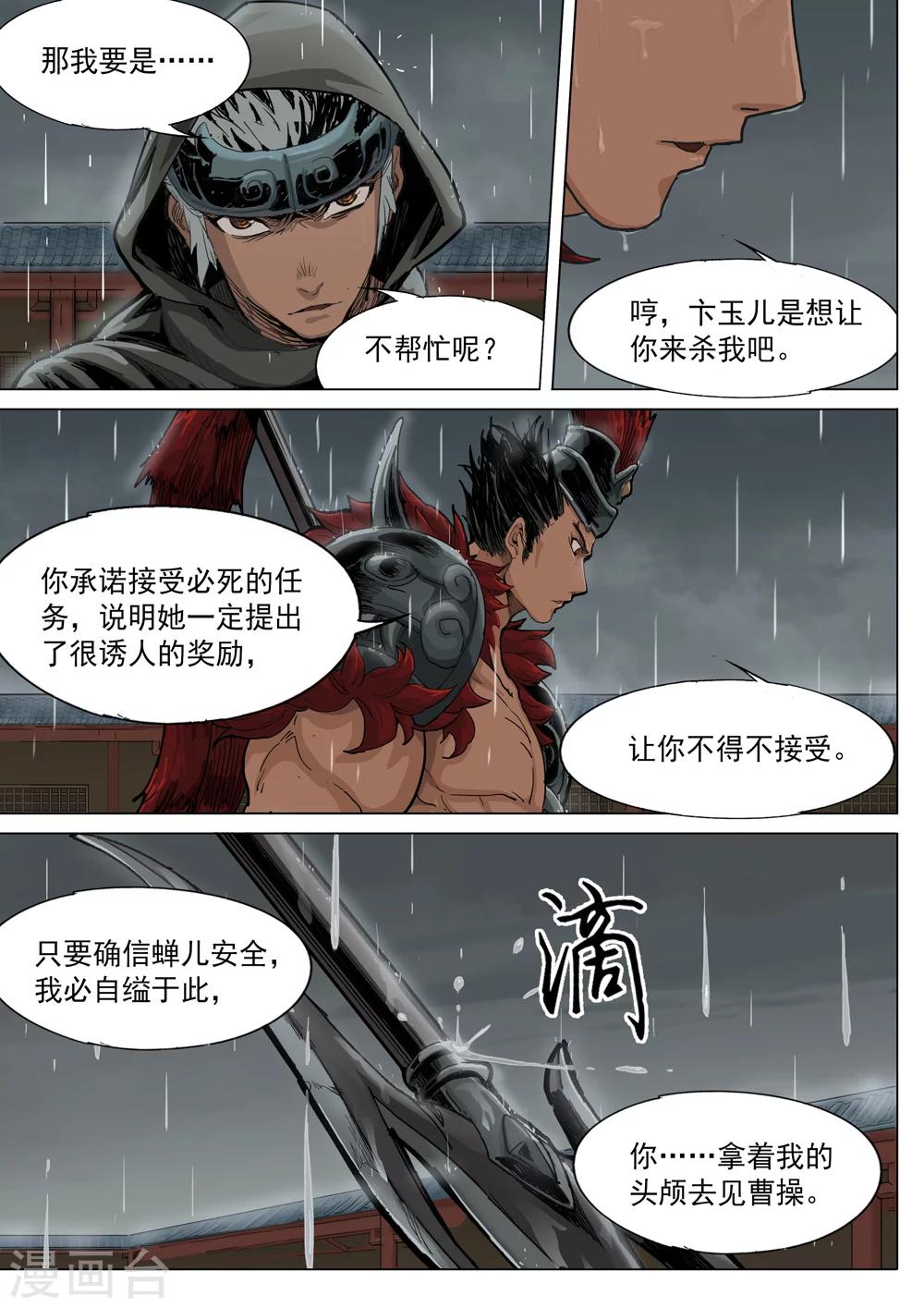 第64话 引水-第65话