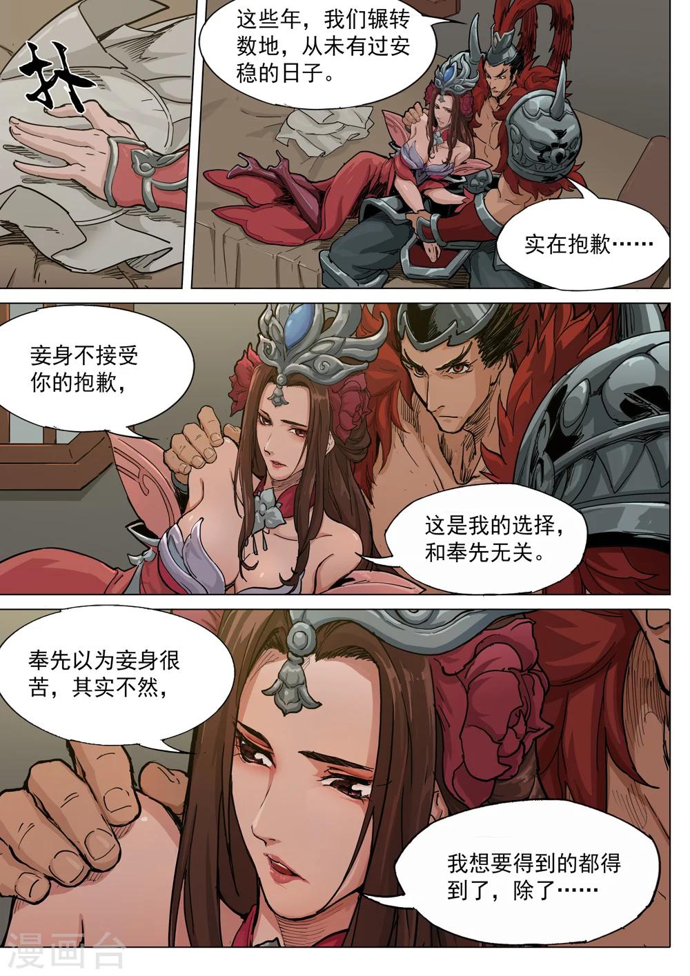 第64话 引水-第65话