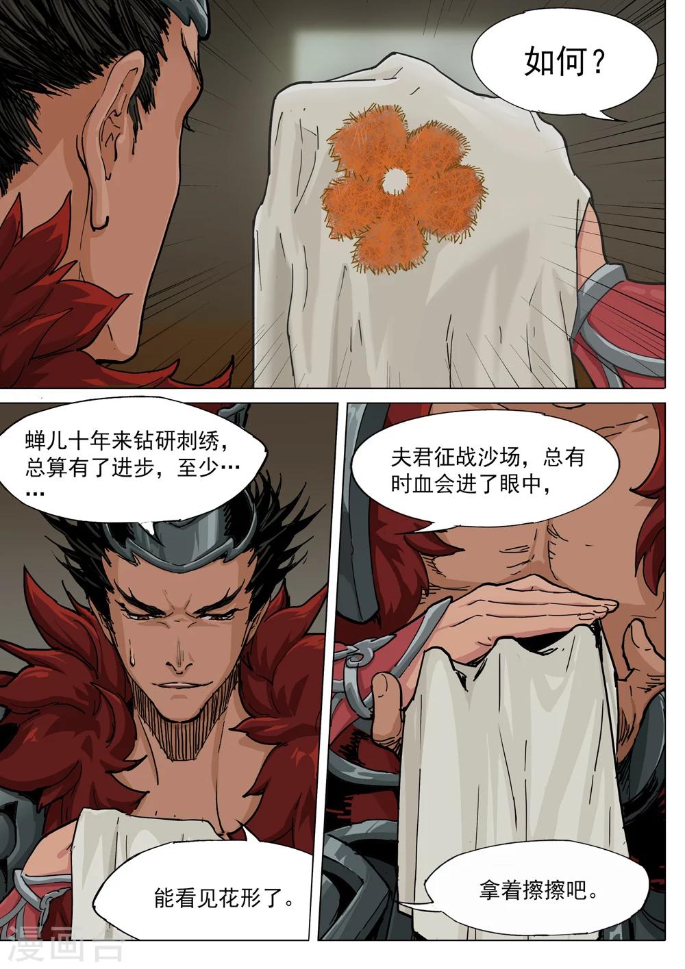 第64话 引水-第65话