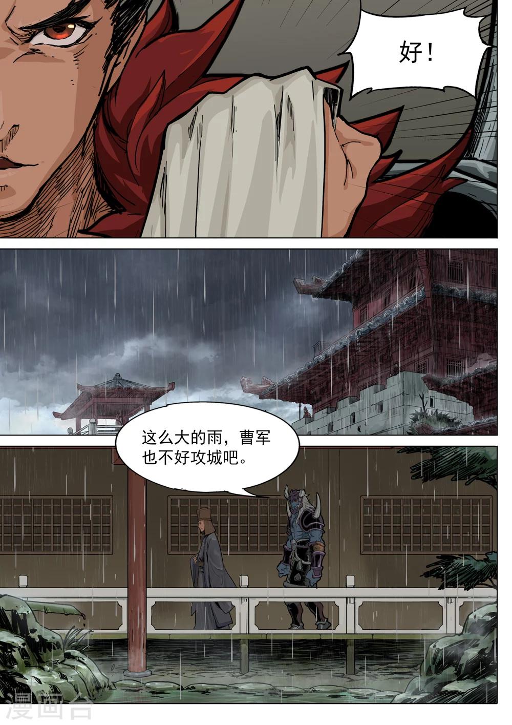 第64话 引水-第65话