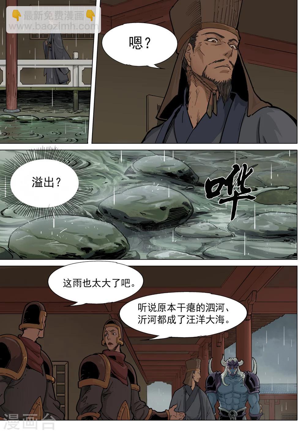 第64话 引水-第65话