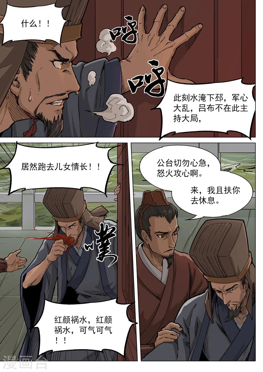 第66话 暗潮涌动-第67话