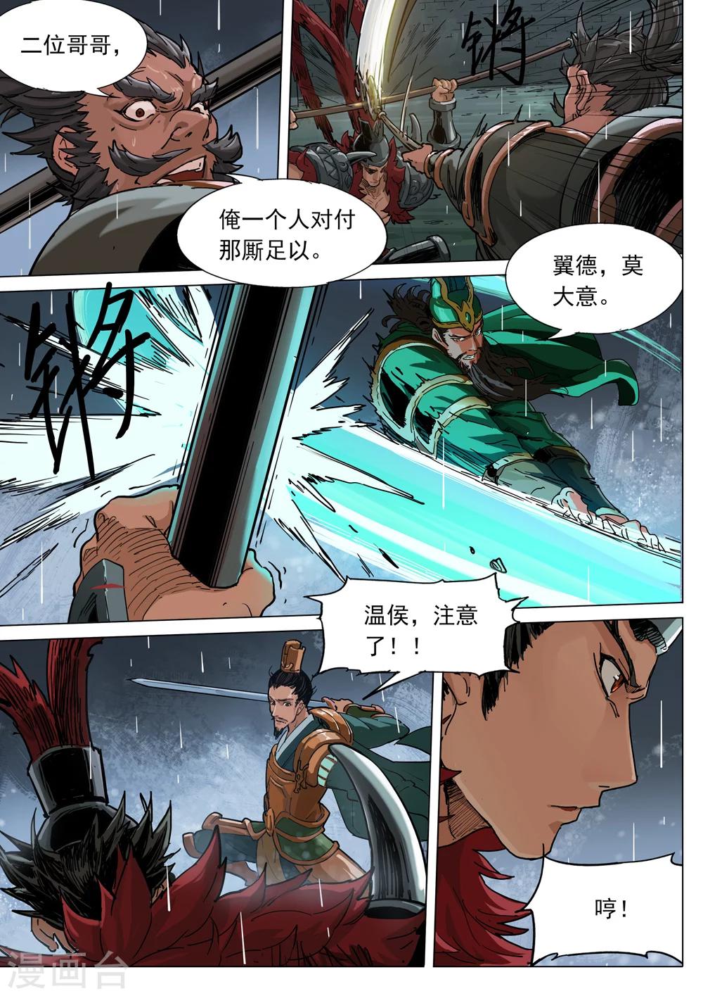 第68话 奇袭-第69话