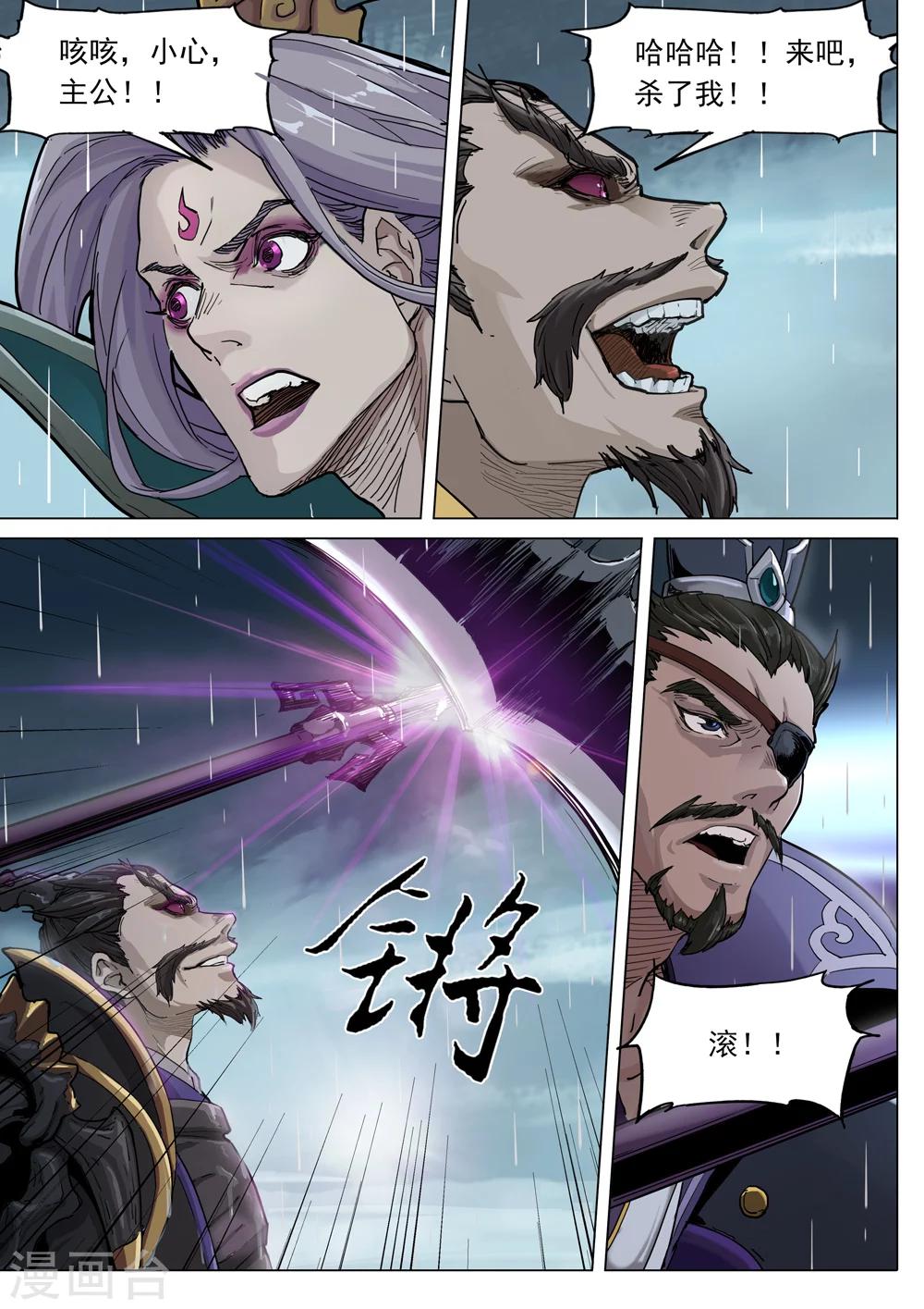 第68话 奇袭-第69话