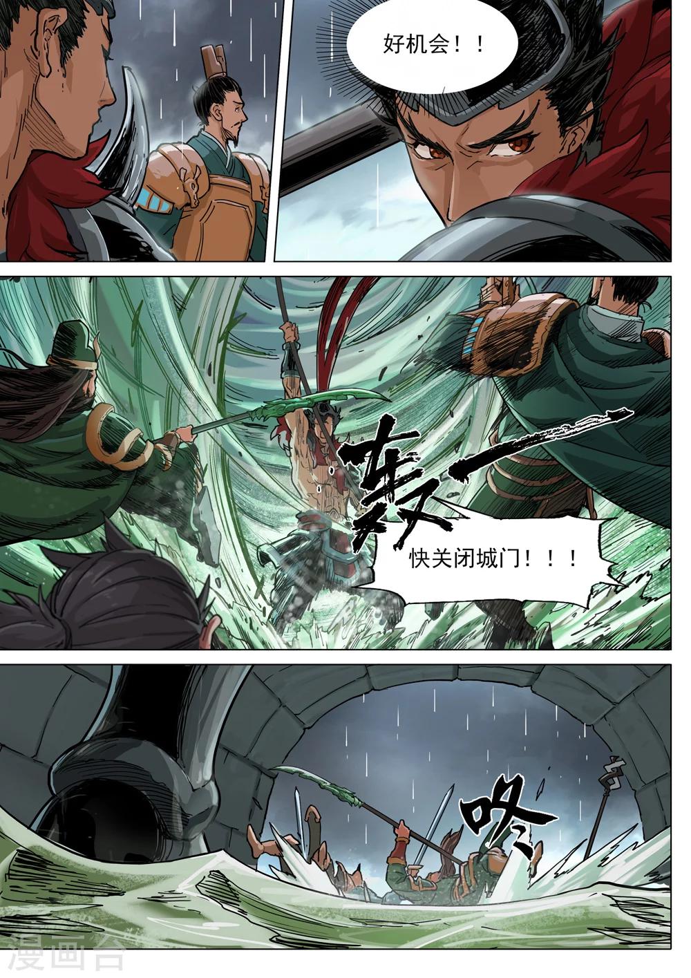 第68话 奇袭-第69话