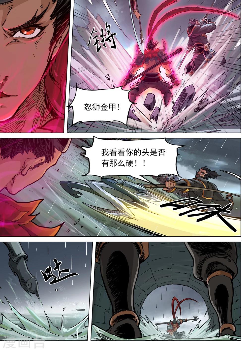 第68话 奇袭-第69话