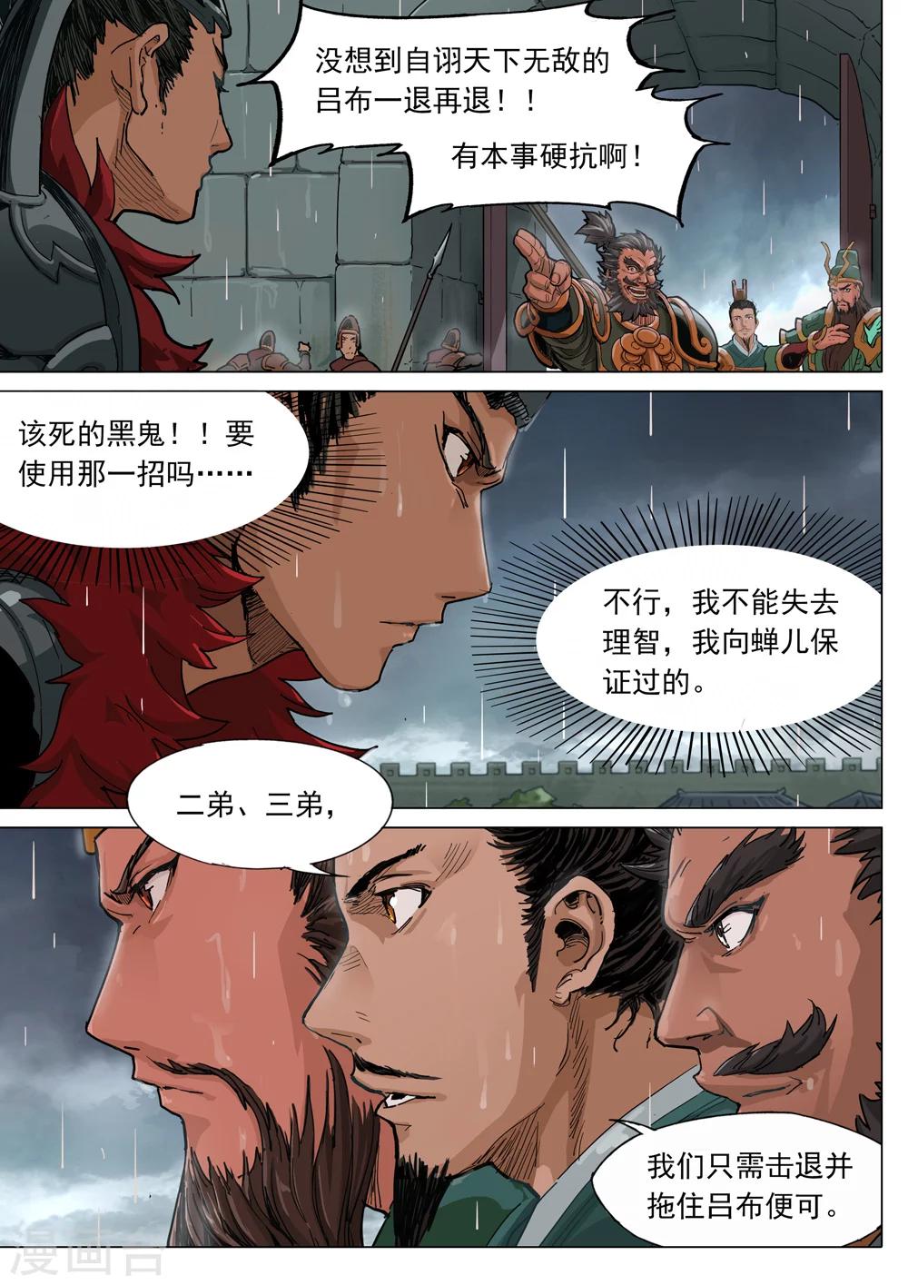 第68话 奇袭-第69话