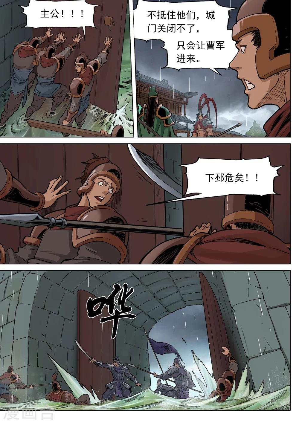 第68话 奇袭-第69话