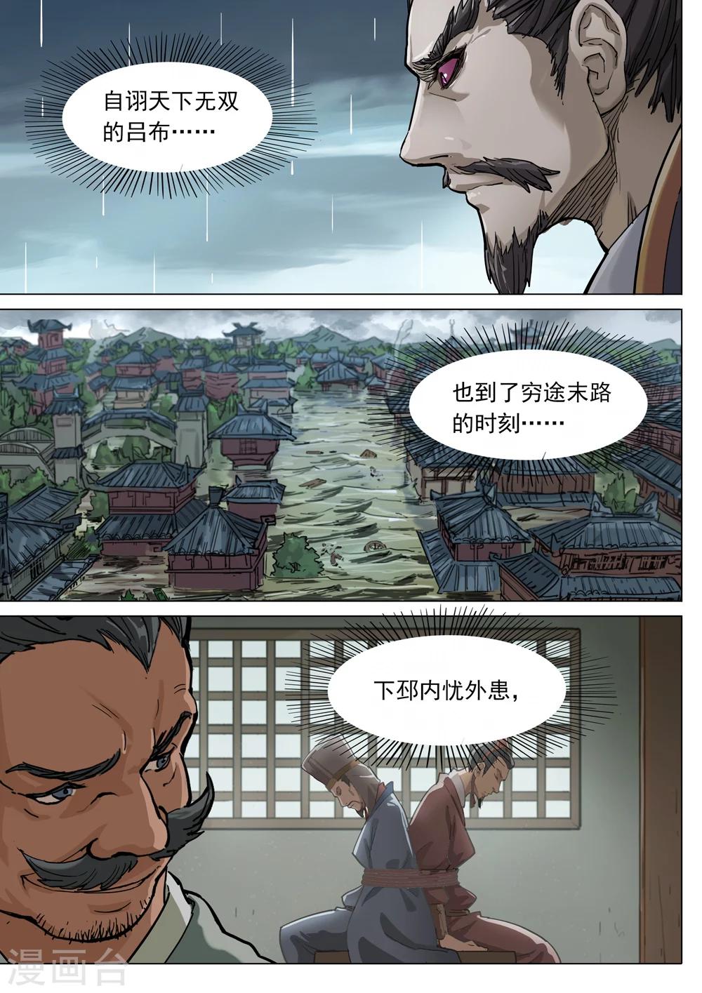 第68话 奇袭-第69话