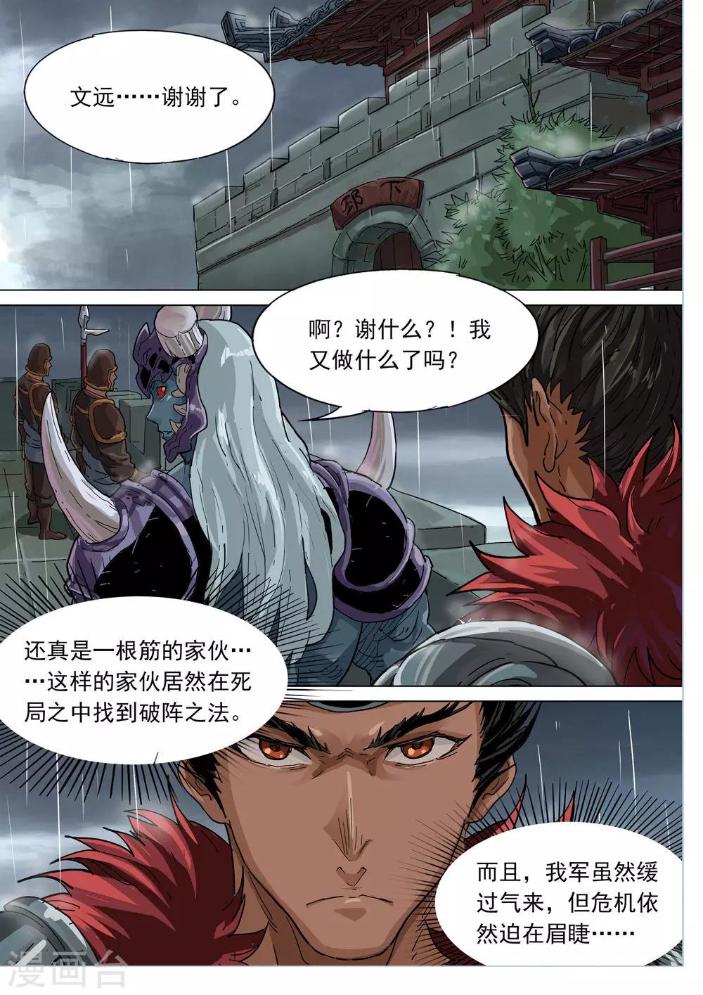 第70话 危机-第71话