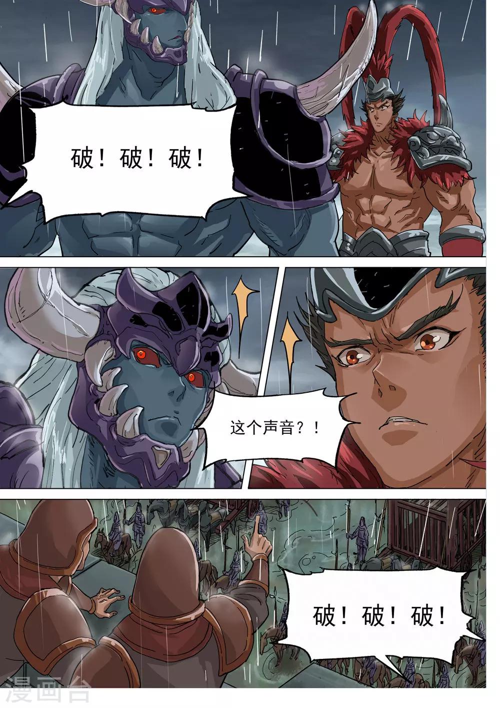 第70话 危机-第71话