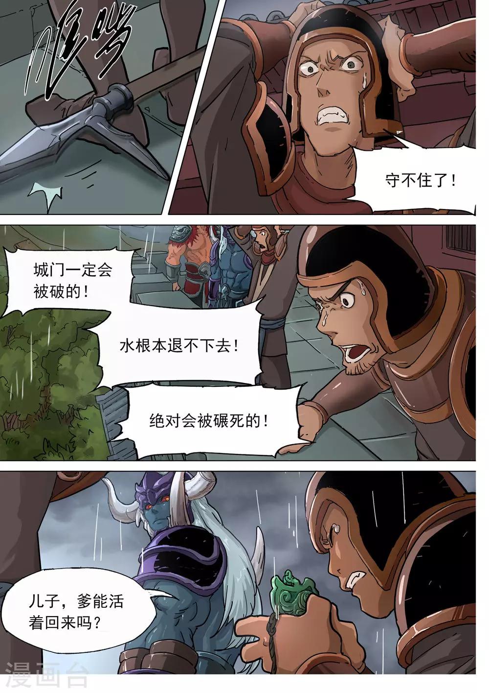 第70话 危机-第71话
