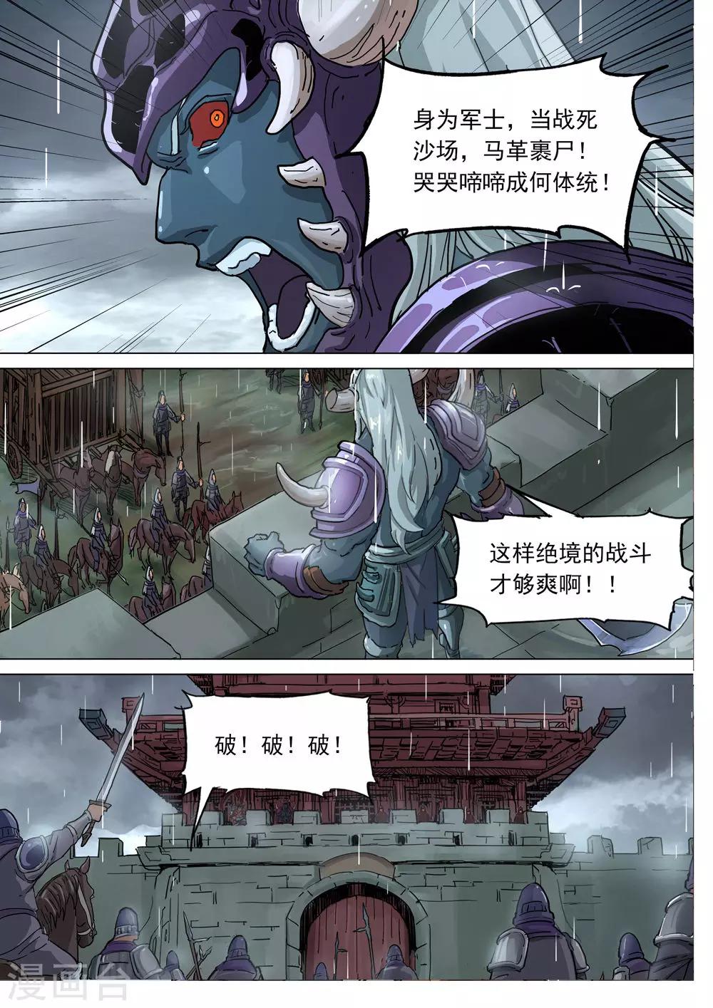 第70话 危机-第71话