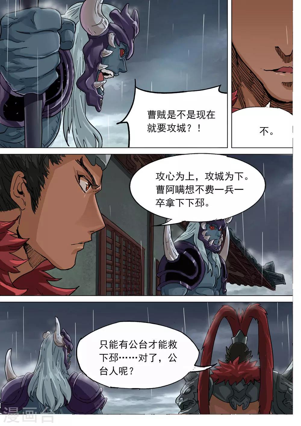第70话 危机-第71话