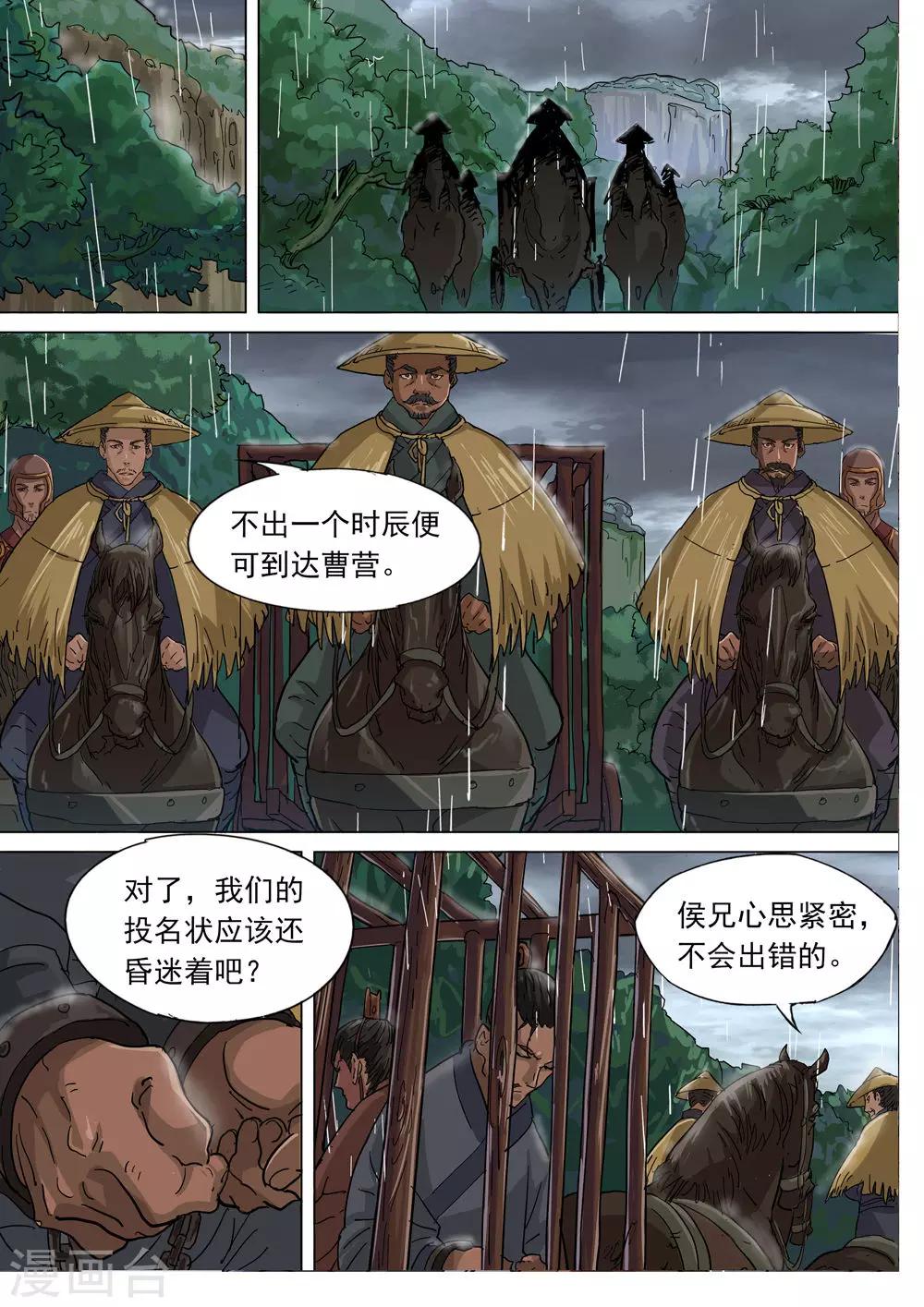 第70话 危机-第71话