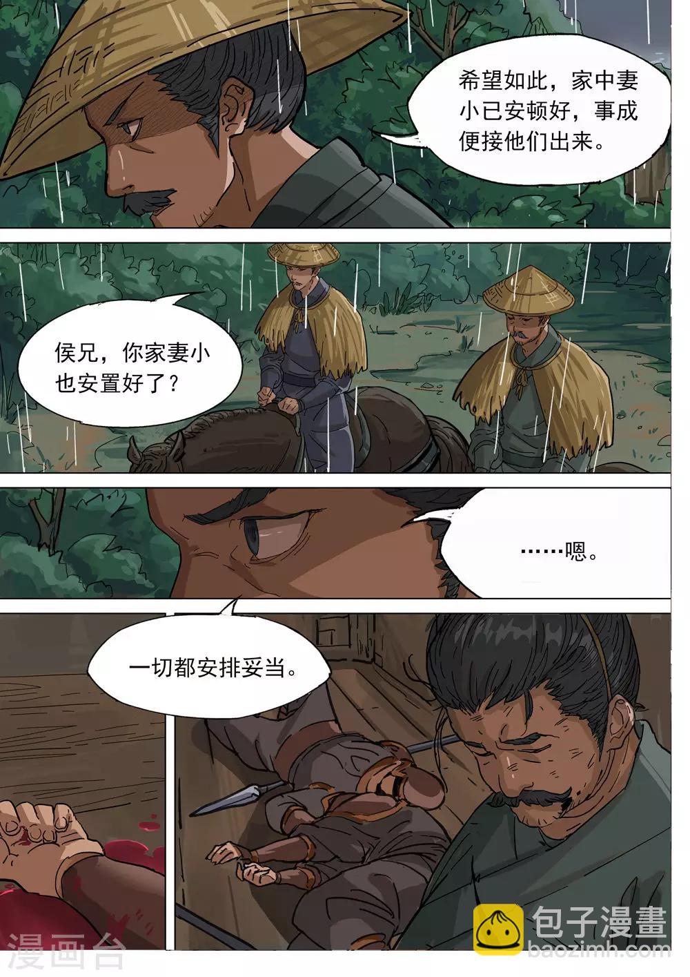 第70话 危机-第71话