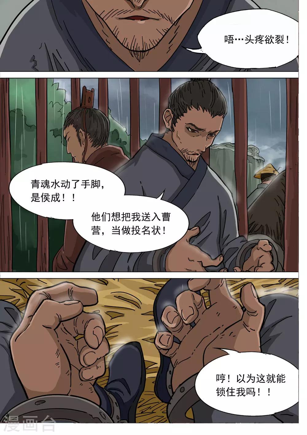 第70话 危机-第71话