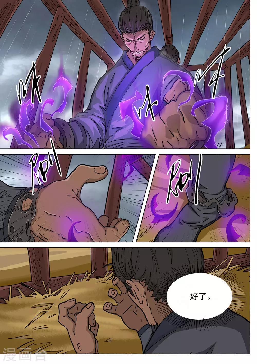 第70话 危机-第71话