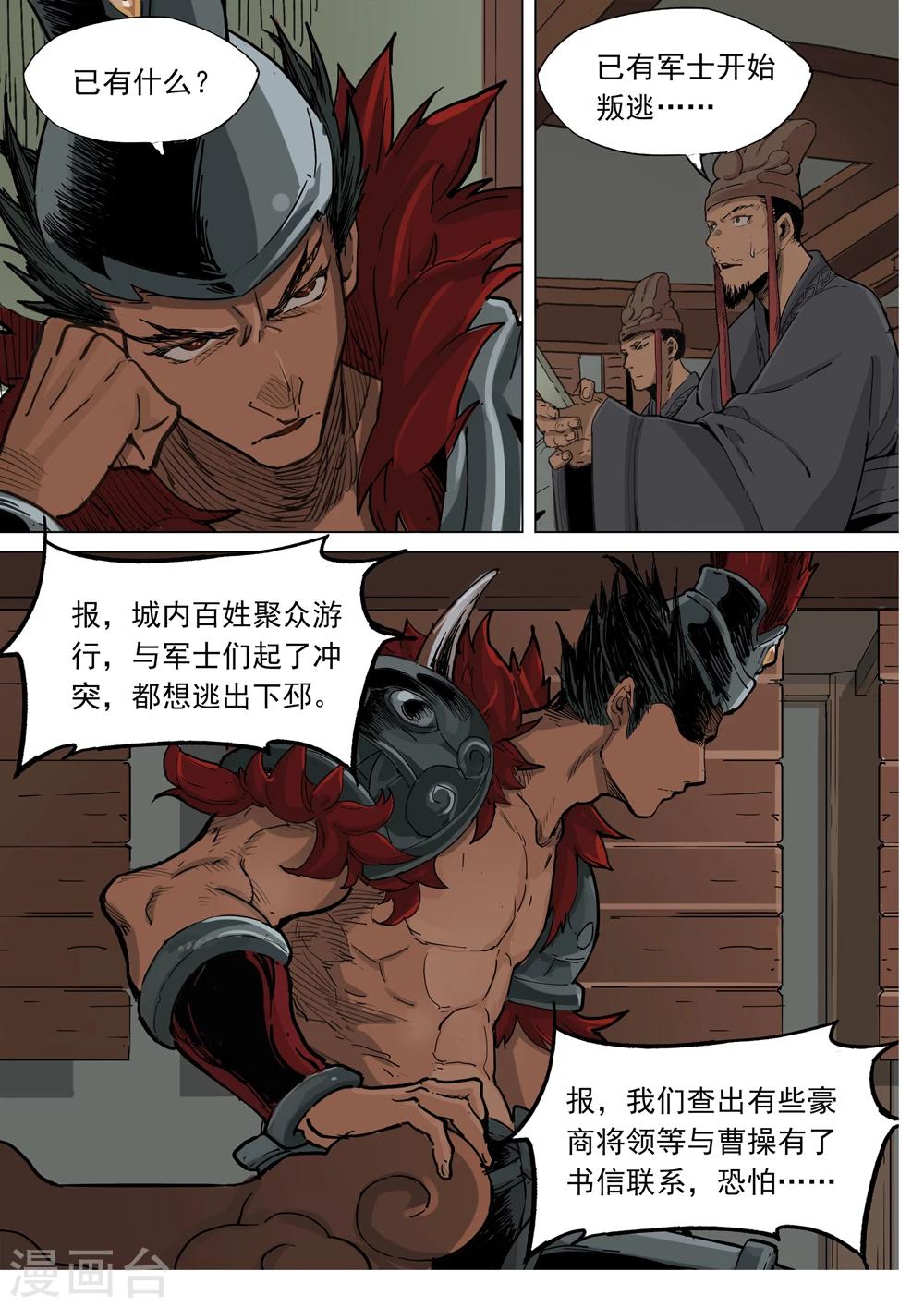 第72话 生死存亡-第73话