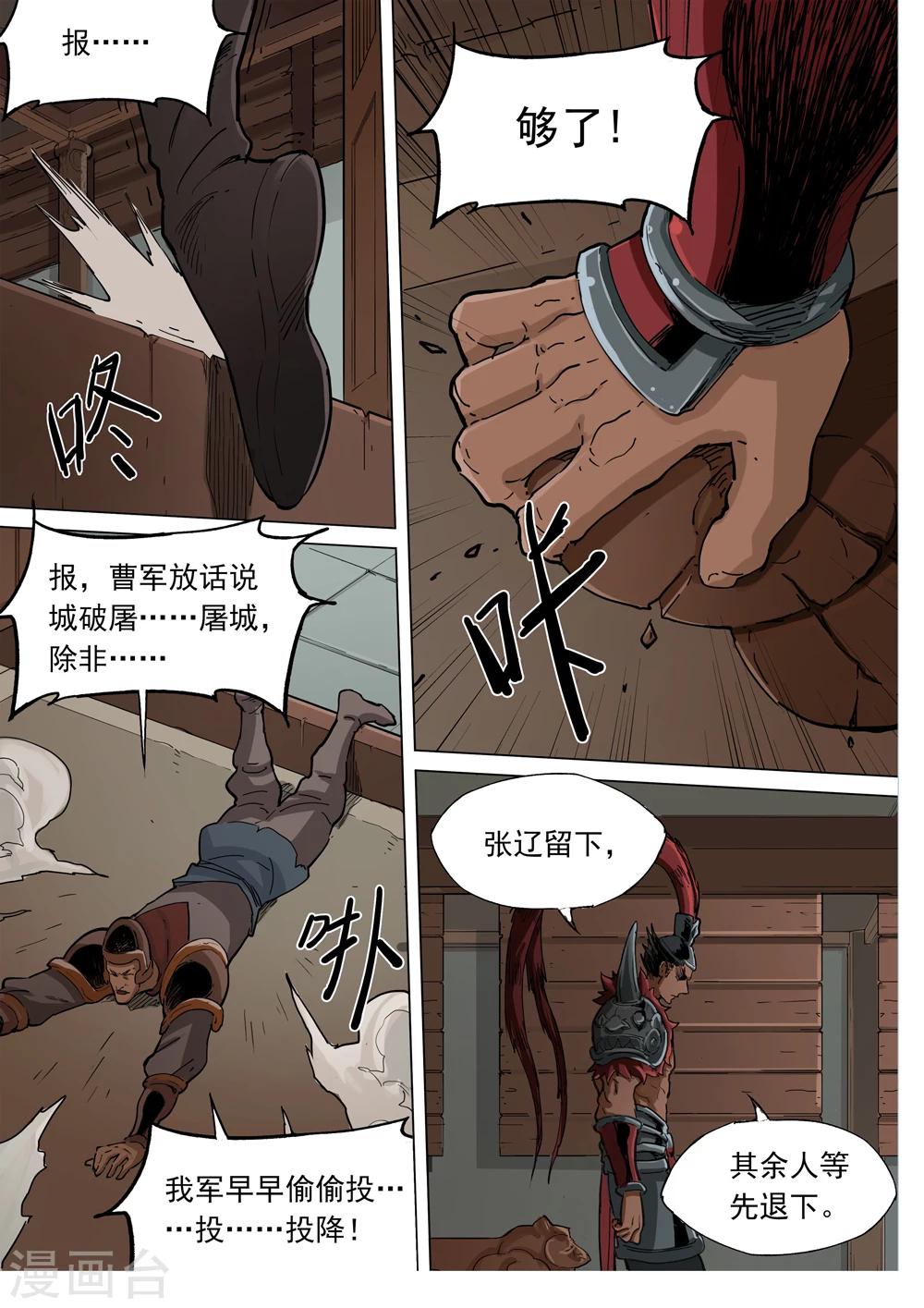 第72话 生死存亡-第73话