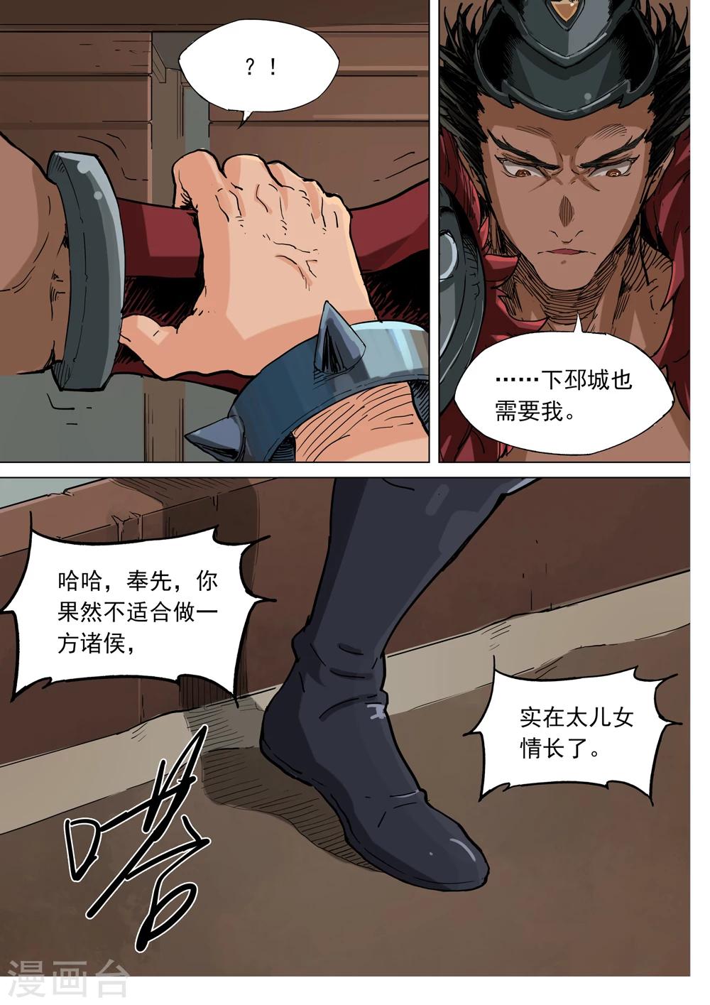 第72话 生死存亡-第73话