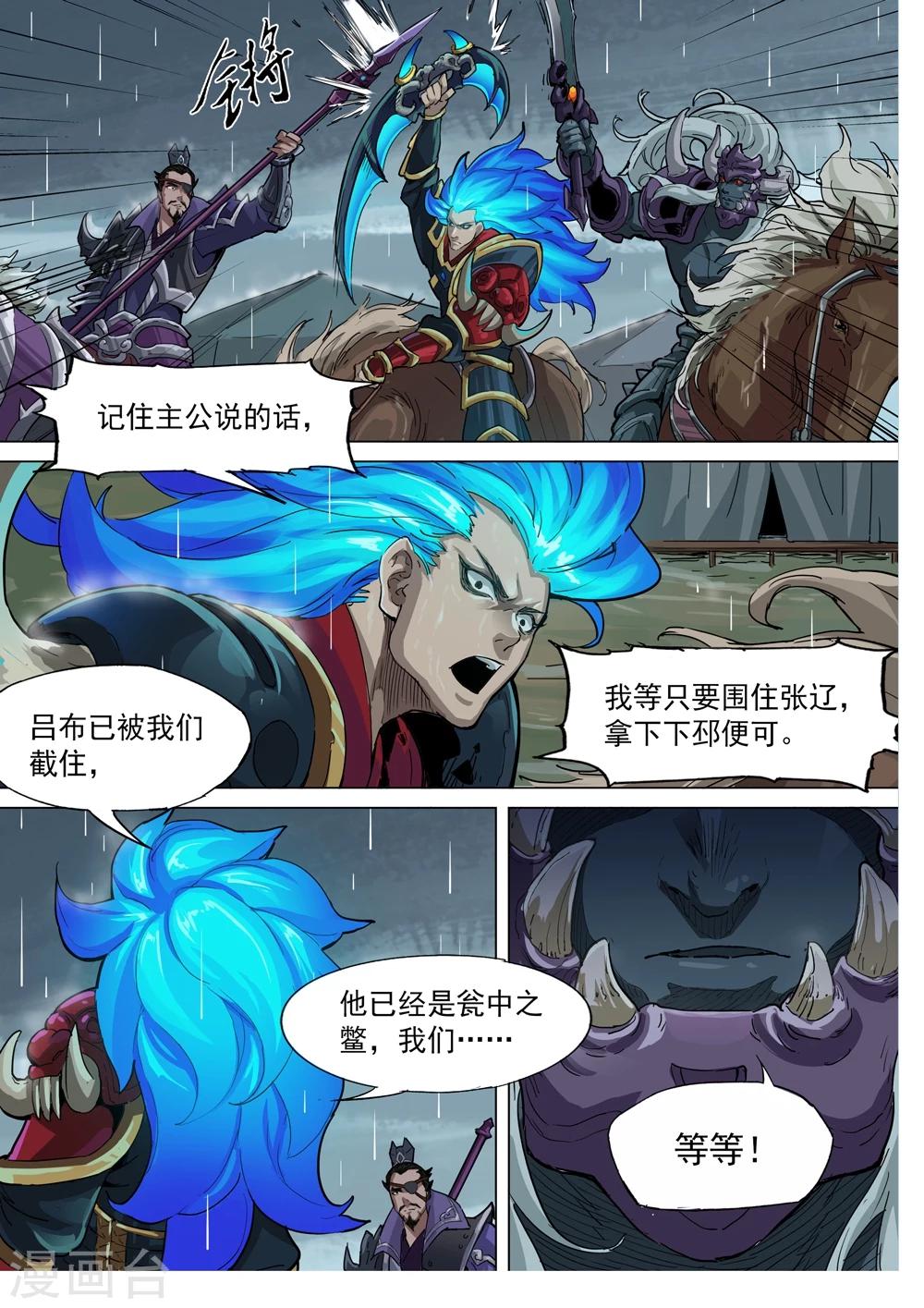第74话 困兽之斗-第75话