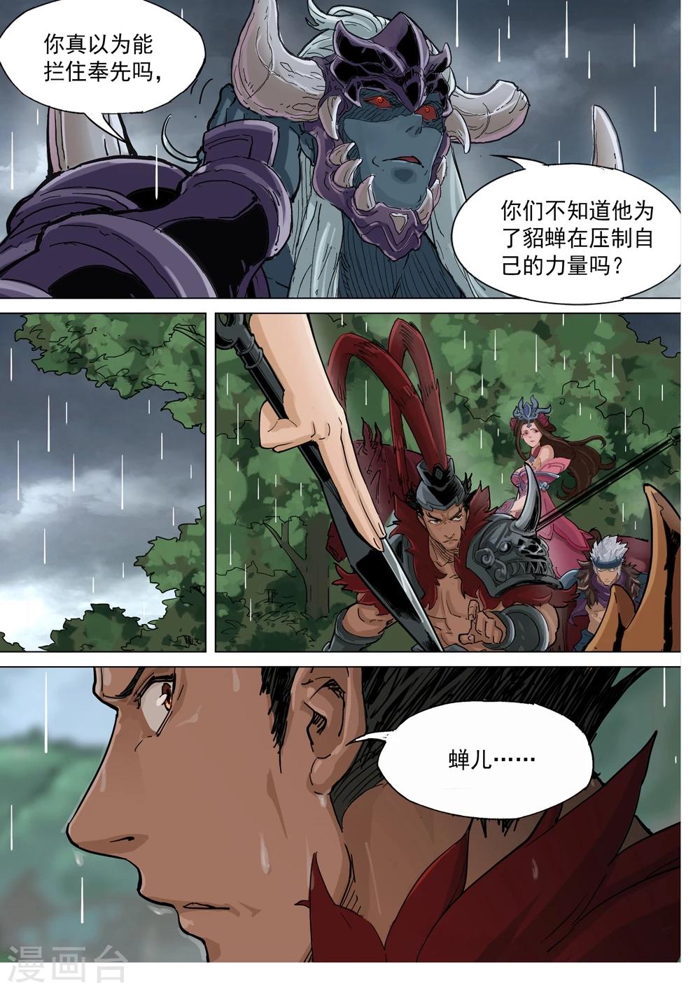 第74话 困兽之斗-第75话