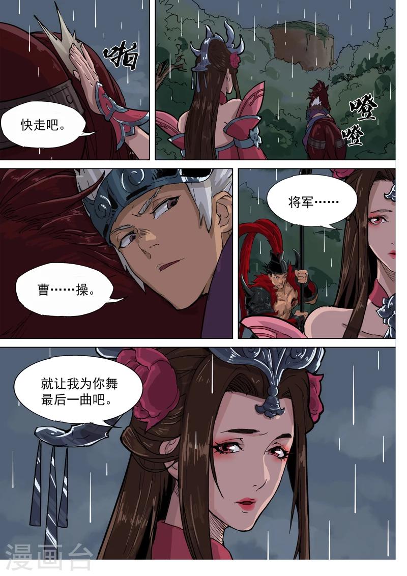 第76话 轻舞倾城（上）-第77话