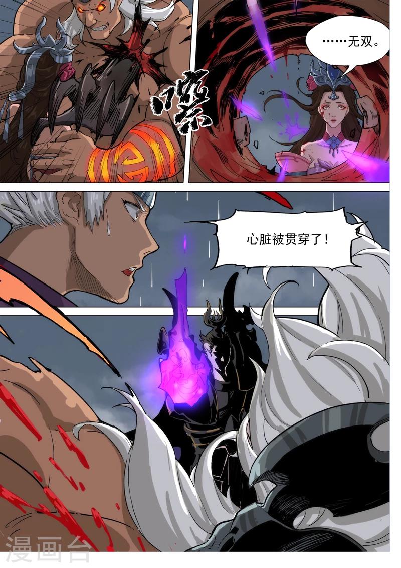 第76话 轻舞倾城（上）-第77话