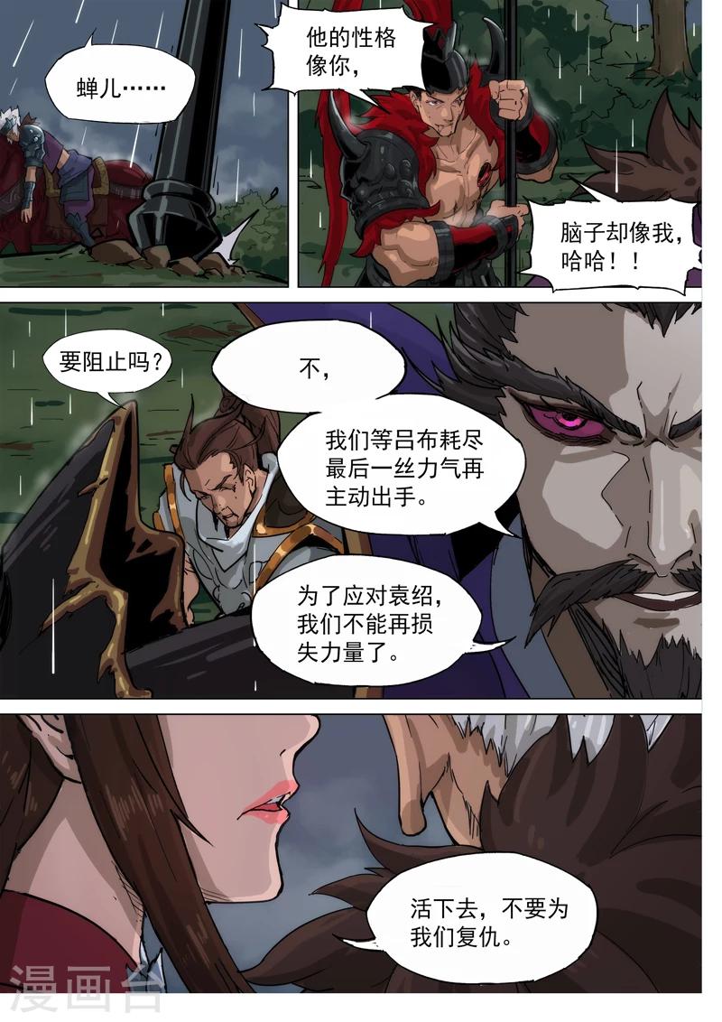 第76话 轻舞倾城（上）-第77话