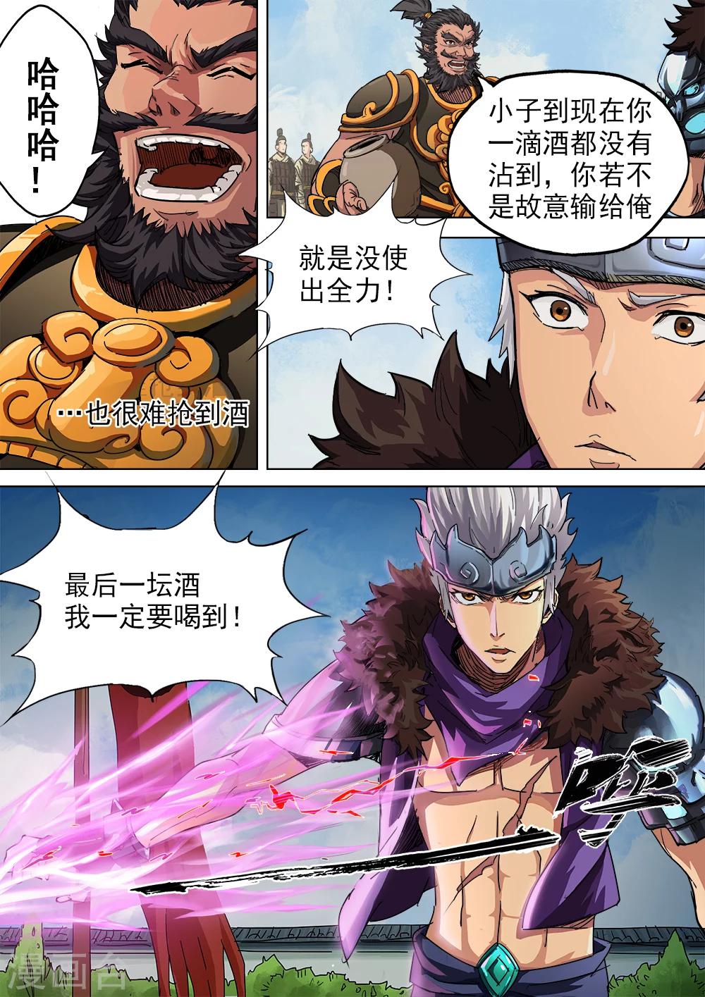 第8话 迷魂记-第9话