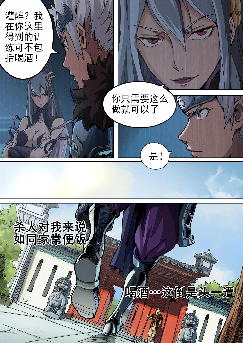 第8话 迷魂记-第9话