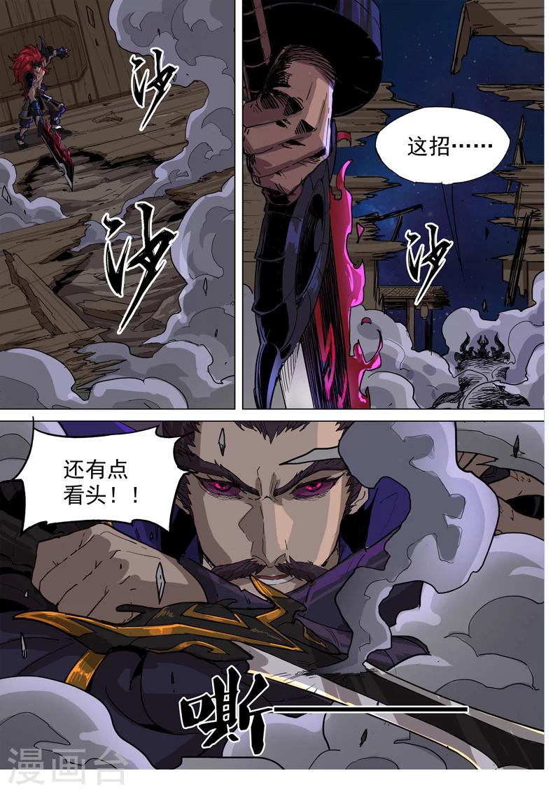第80话 天不亡我-第81话