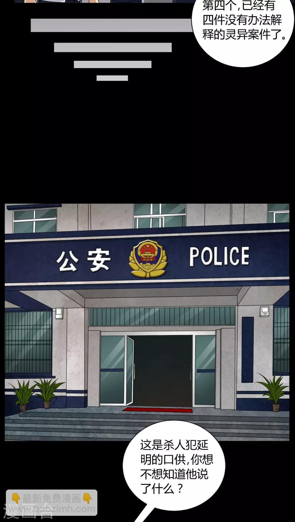 第11话 和尚死了-第11话