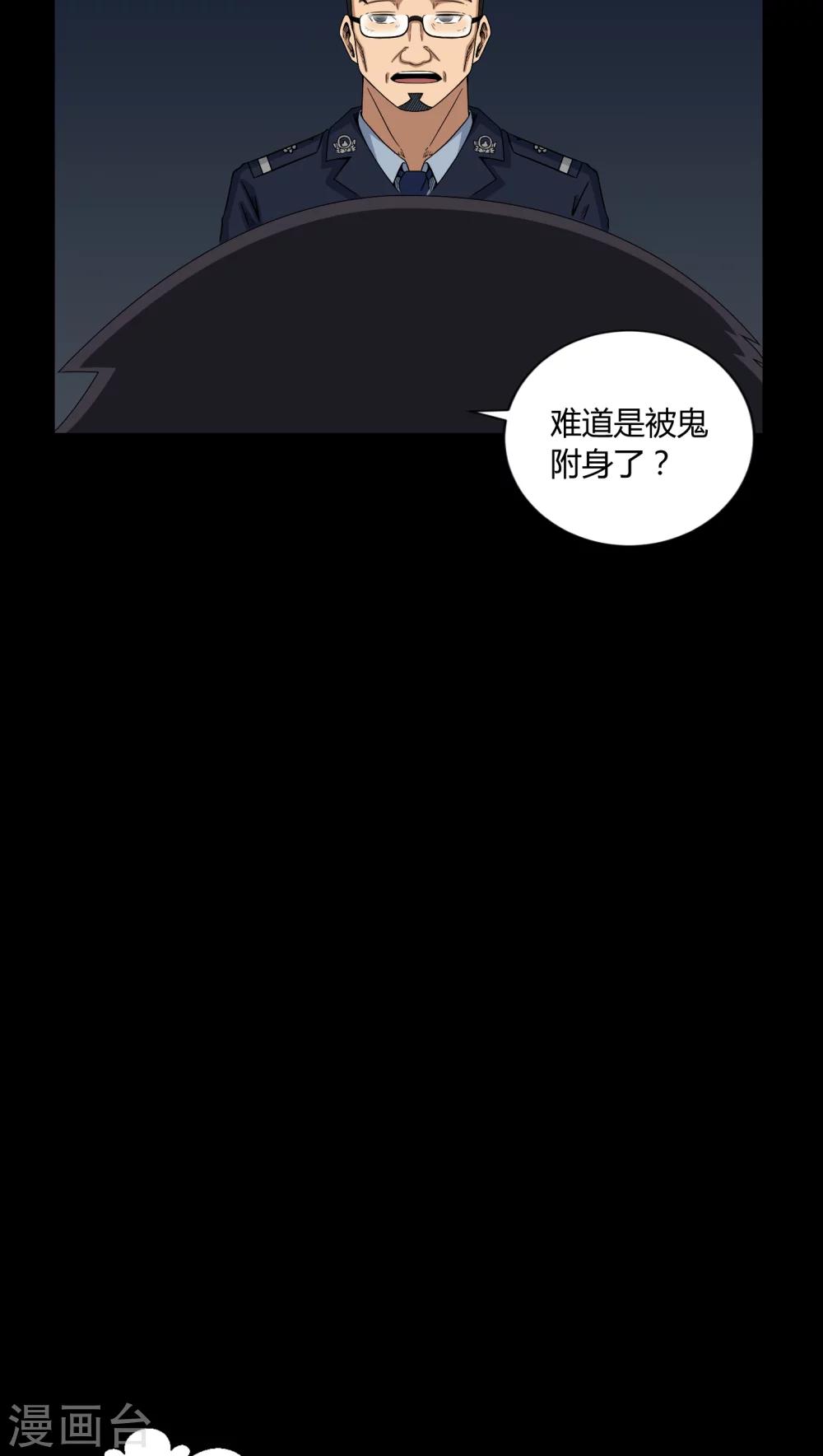 第11话 和尚死了-第11话