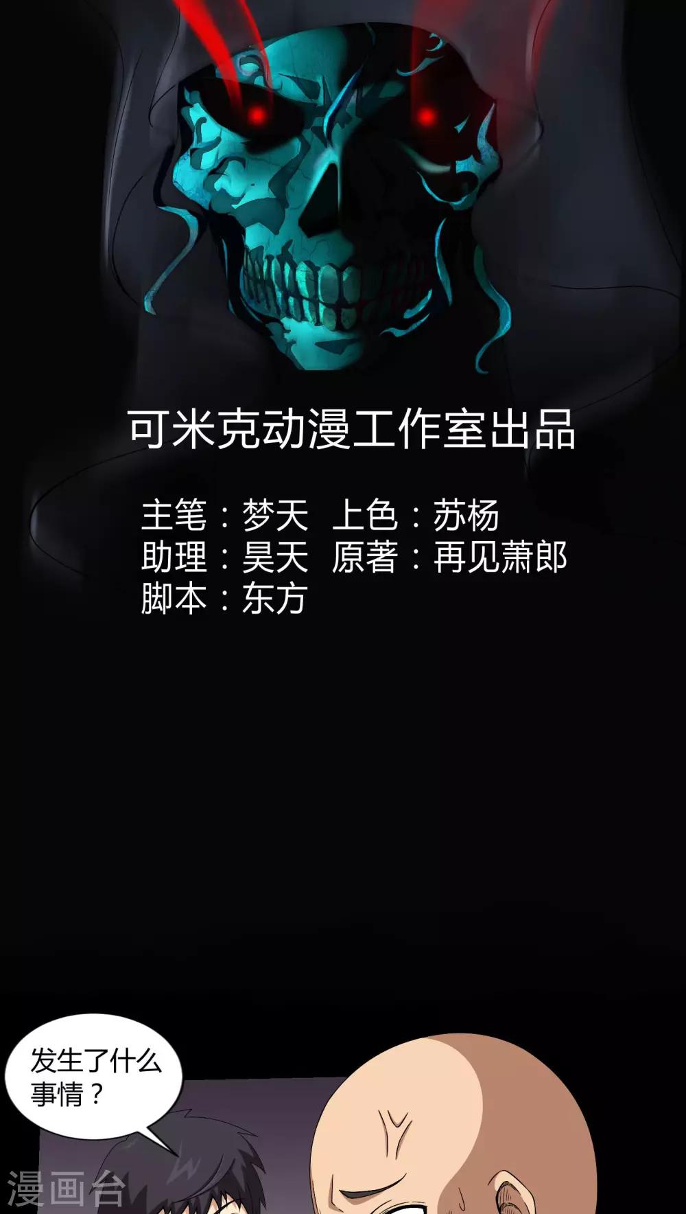 第11话 和尚死了-第11话