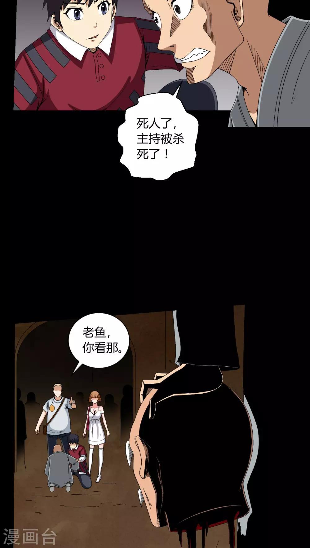 第11话 和尚死了-第11话