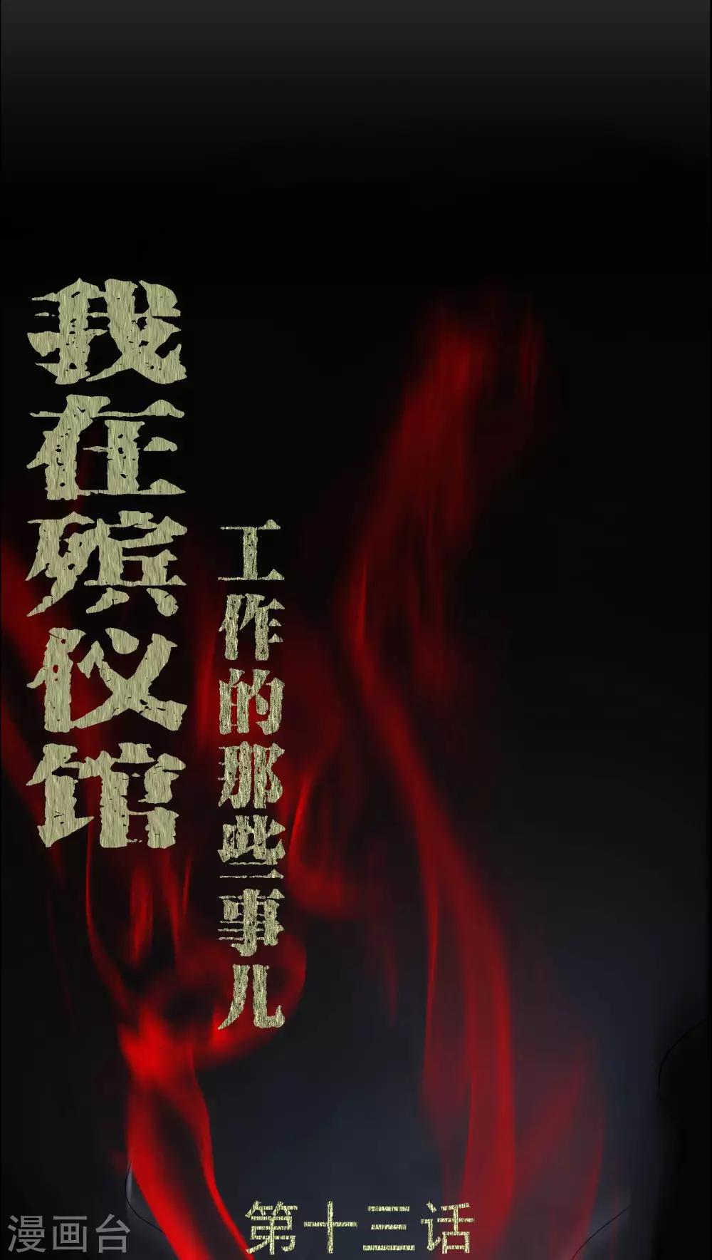 第13话 少女与狗-第13话