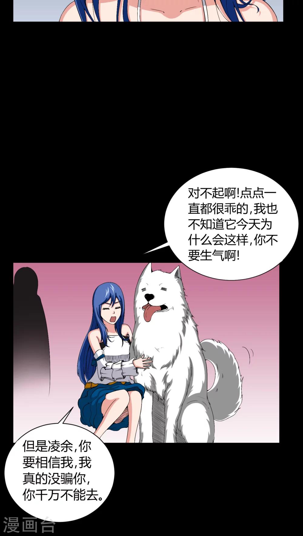 第13话 少女与狗-第13话