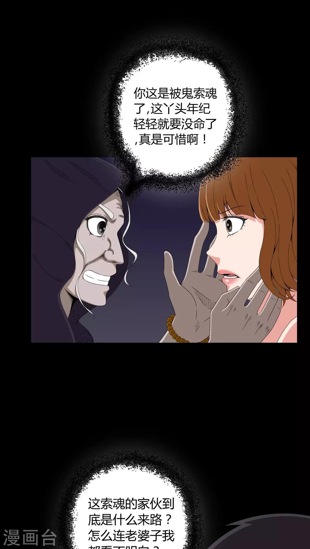第13话 少女与狗-第13话