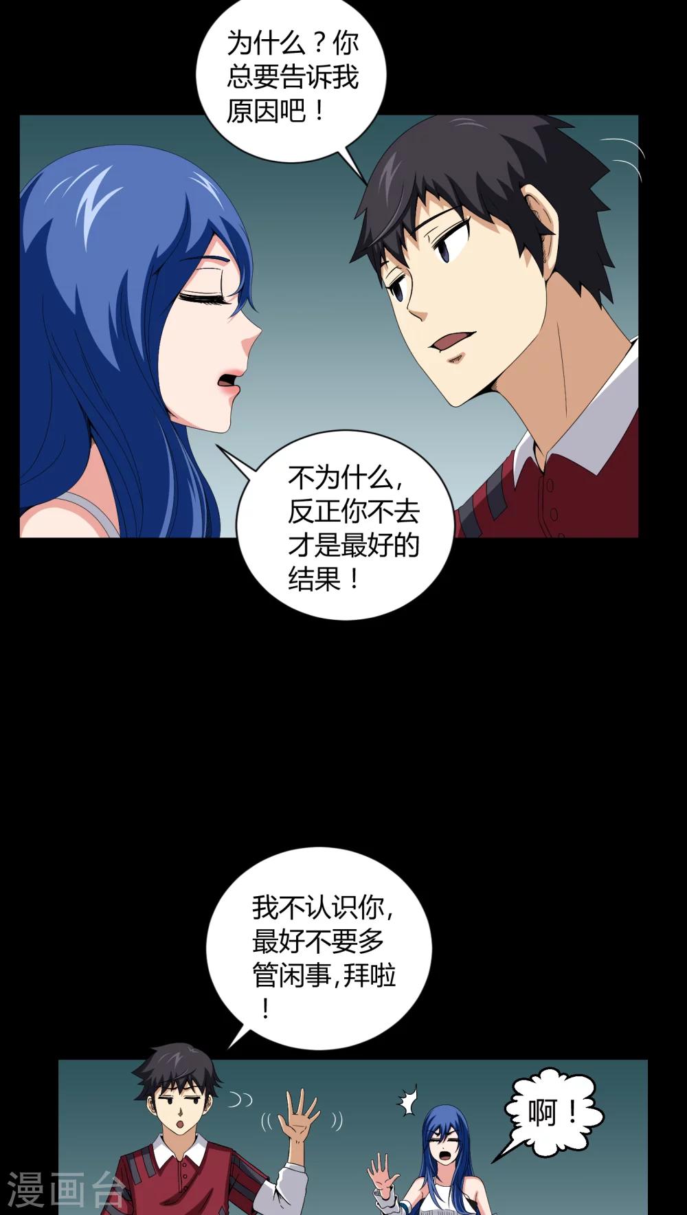 第13话 少女与狗-第13话