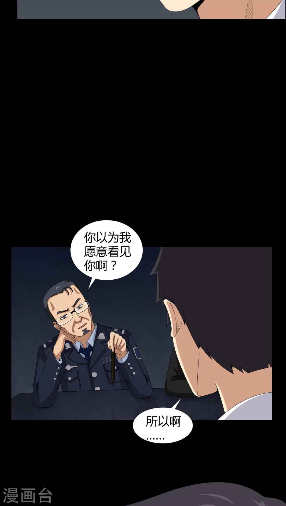 第15话 救我-第15话