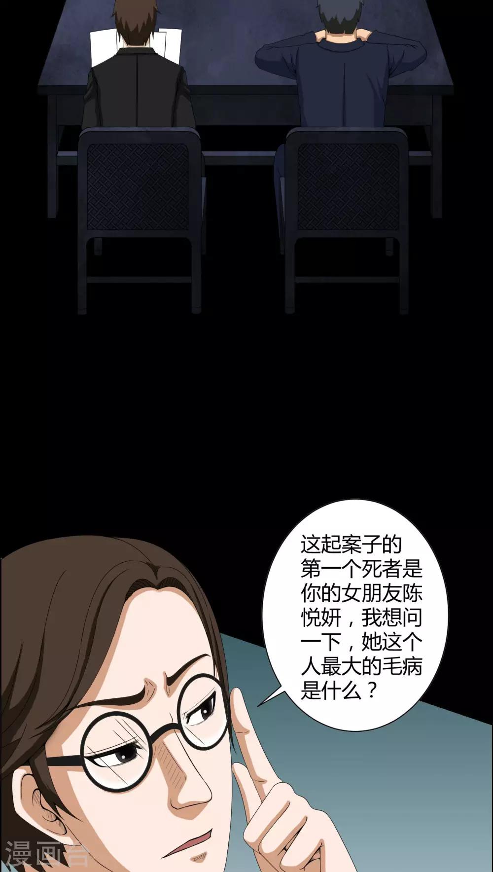 第15话 救我-第15话