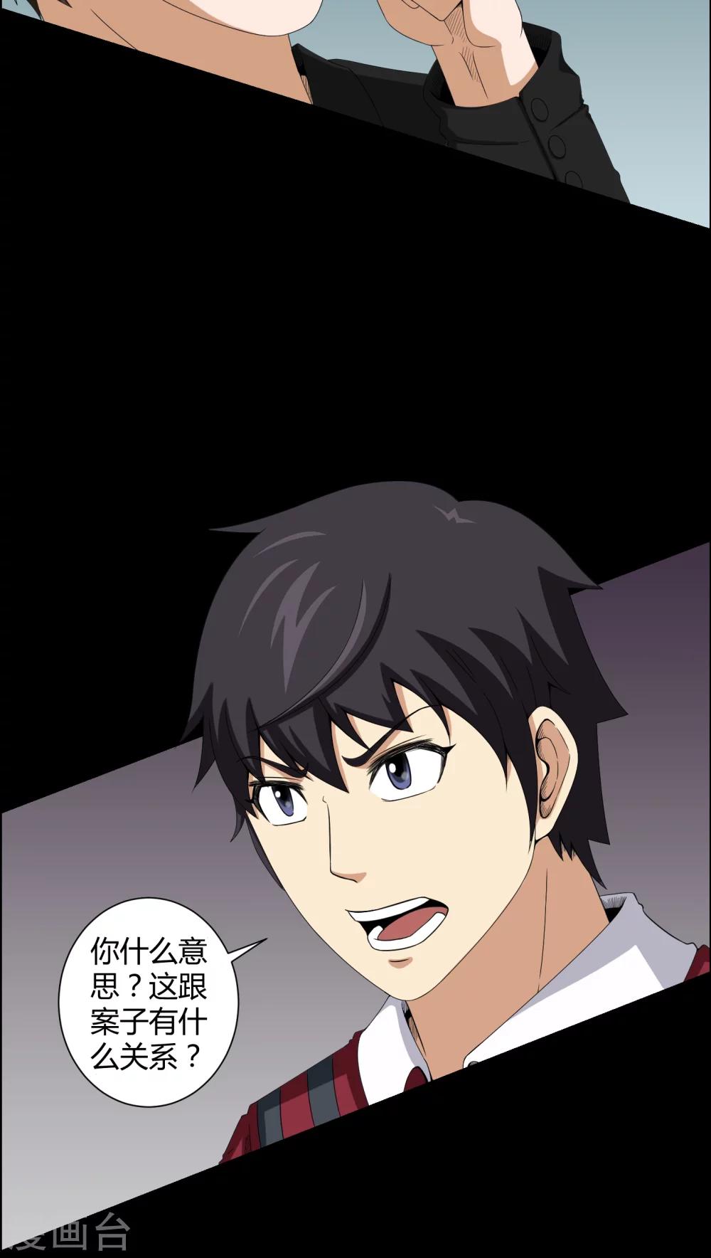 第15话 救我-第15话